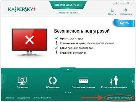 Cum se instalează o cheie pe Kaspersky - instrucțiuni de instalare - chei pentru antivirusuri