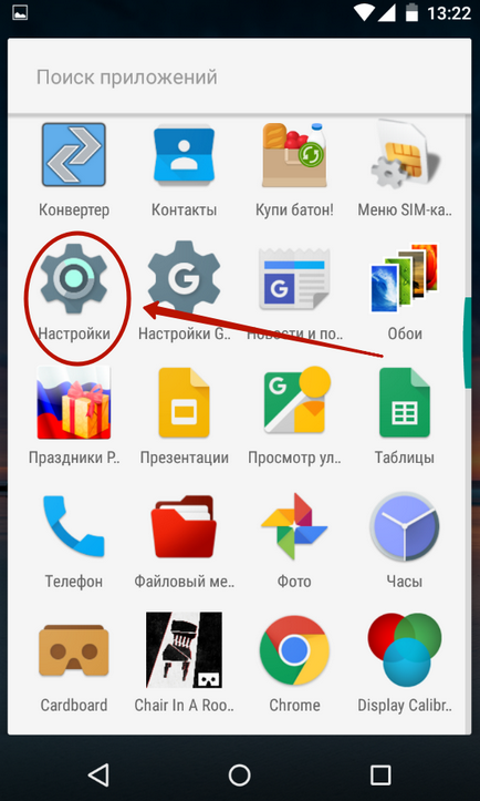 Cum de a crește volumul pe Android - crește volumul difuzorului android