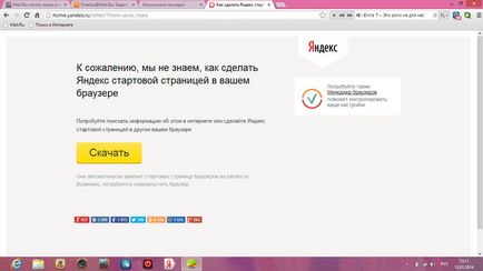 Як в Айпад зробити стартову сторінку