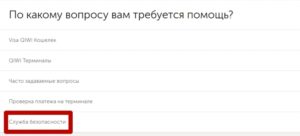 Як повернути гроші з ківі гаманця шахрая