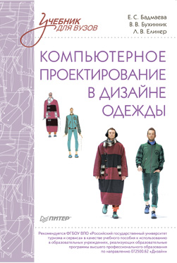 Як вибрати правильні шкарпетки, my fashion school