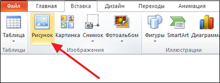 Як вставити гифку в презентацію powerpoint