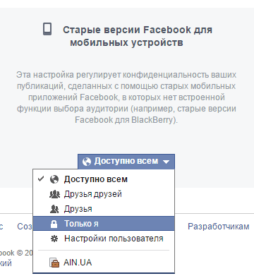 Як за кілька хвилин приховати на facebook всю інформацію про себе