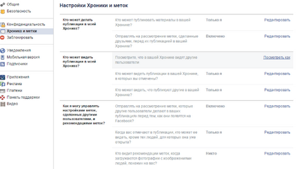 Як за кілька хвилин заховати всю інформацію про себе в фейсбуці - фактрум