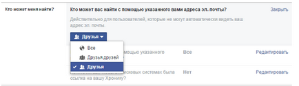 Як за кілька хвилин заховати всю інформацію про себе в фейсбуці - фактрум