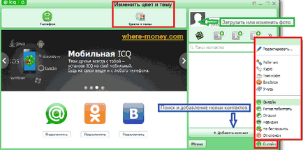 Як зареєструватися в icq