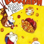 Каспар, принц котів - кототека - найцікавіше про світ кішок