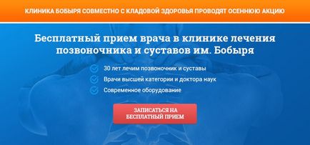 Комора здоров'я »- мережа ортопедичних салонів і інтернет-магазин