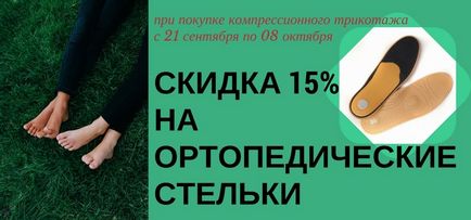 Комора здоров'я »- мережа ортопедичних салонів і інтернет-магазин