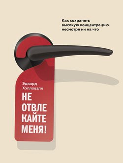 Книга що робити, коли не знаєш, що робити - джонатан Херрінг скачати безкоштовно, Новомосковскть онлайн