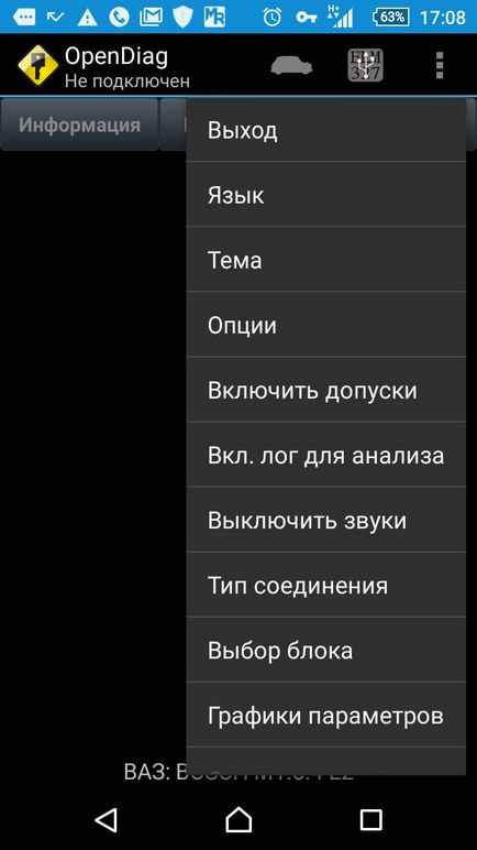 Комп'ютерна діагностика ваз-2112 за допомогою opendiag mobile