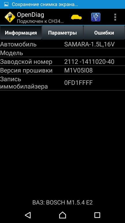 Комп'ютерна діагностика ваз-2112 за допомогою opendiag mobile