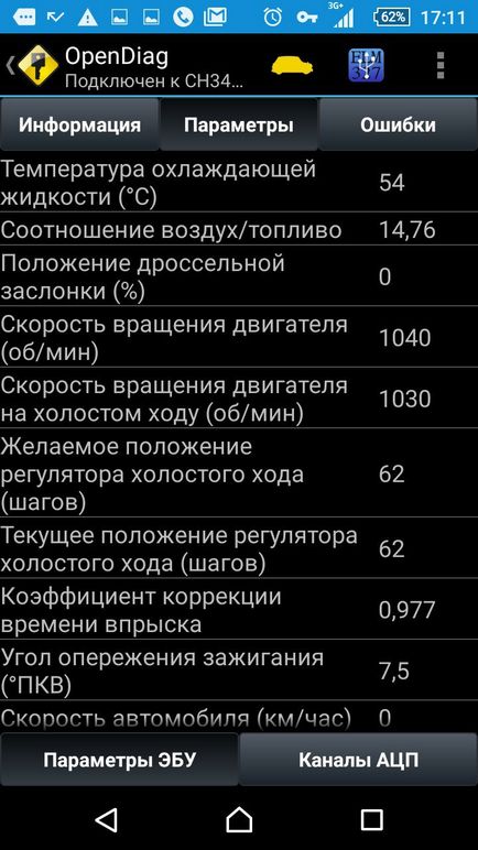 Комп'ютерна діагностика ваз-2112 за допомогою opendiag mobile