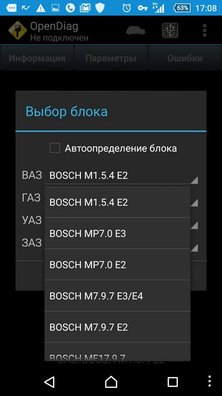 Комп'ютерна діагностика ваз-2112 за допомогою opendiag mobile