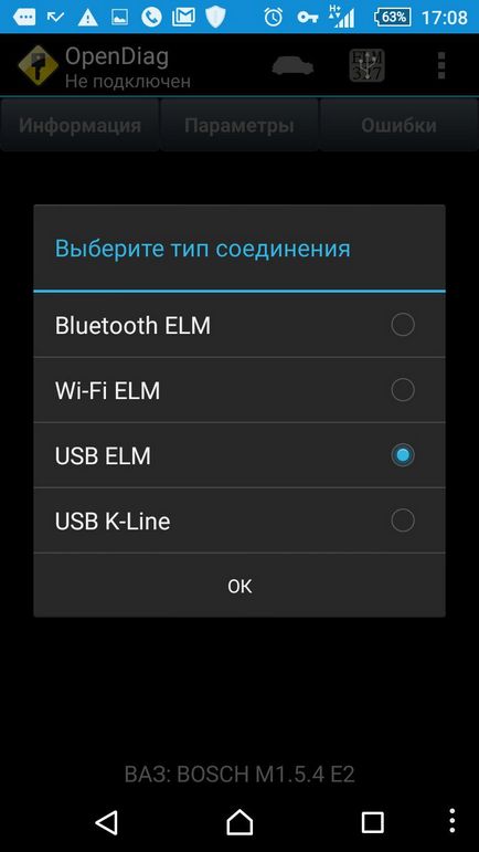 Комп'ютерна діагностика ваз-2112 за допомогою opendiag mobile