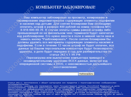 Комп'ютер заблокований або жадібний winlock - сайт і блог програміста