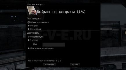 Contracte și comerț direct în ajunul on-line, ghiduri, Eve online russia