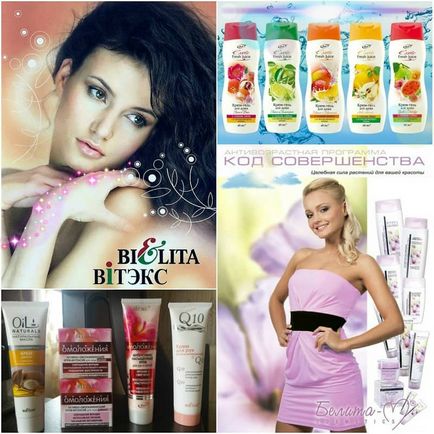 Cosmetice whitite crema, balsam, sampon pentru par, max, recenzii de belita