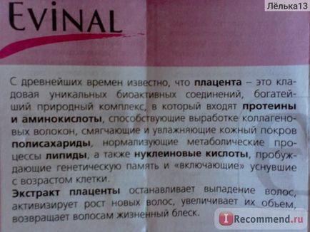 Крем для тіла evinal антицелюлітний з плацентою - «дуже здивував і порадував! 