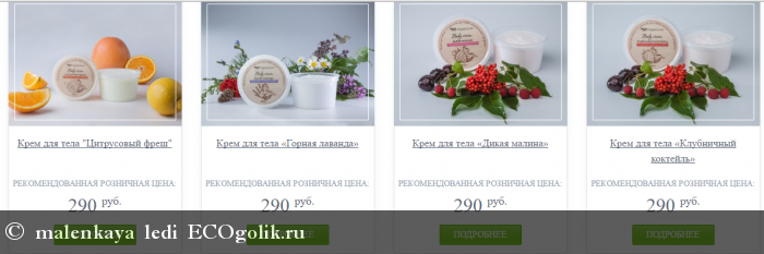 Testápoló krém levendula hegy organiczone - felülvizsgálata ekoblogera malenkaya ledi (testápoló krém & quot; hegy levendula & quot; organiczone) Testápoló krém levendula hegy organiczone - felülvizsgálata ekoblogera malenkaya ledi