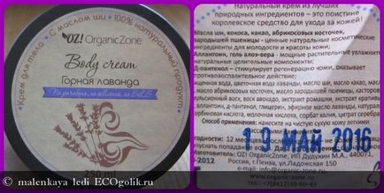 Cremă de corp lavandă organiczone - eco-blog review malenkaya ledi