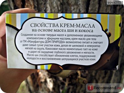Cremă-ulei pentru corp Crimeea fabrică casa naturii nucă de cocos în ciocolată - 