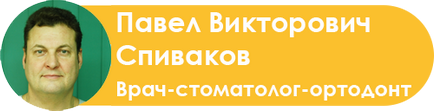 Лазерна стоматологія - вирівнювання зубів