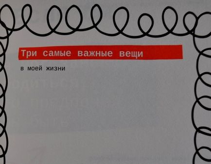 Особистий щоденник своїми руками - п'ять простих ідей і один бонус