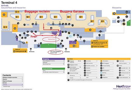 Aeroportul Heathrow din Londra, terminalul 4 sosesc