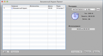 Mac os x simplyburns - запис дисків, огляди додатків для ios і mac на