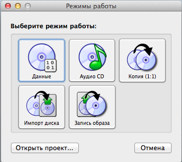 Mac os x simplyburns - запис дисків, огляди додатків для ios і mac на