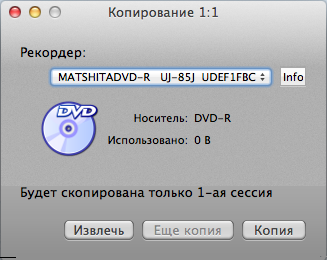 Mac os x simplyburns - запис дисків, огляди додатків для ios і mac на