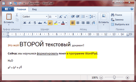 Master-комп'ютер - форматіруем текст в wordpad