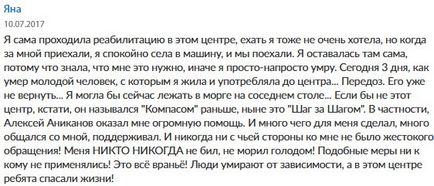 Ведмежа послуга », або як поліцейські в нижньому« рятують »наркоманів від лікування