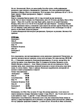 A technika megjegyeznie dátumok, nevek és tények a példa a dinasztia - a technika memorizálása dátumok, nevek és (képzés) A technika megjegyeznie dátumok, nevek és tények a példa a dinasztia - a technika memorizálása dátumok, nevek és