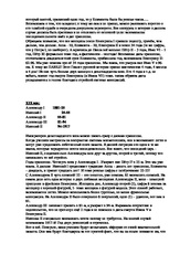 Методика запам'ятовування дат, імен і фактів на прикладі династії - методика запам'ятовування дат, імен і