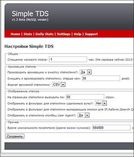 Mini-instalare și configurare manual tds - sistem de distribuție a traficului