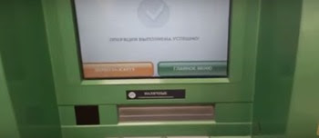 Este posibil să transferați bani pe un card de credit al unei bănci de economii? Carduri de credit