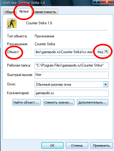 Setarea a 100 fps în cs 1