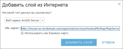 Налаштування базових карт - portal for arcgis (10