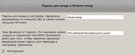 Налаштування dhcp - windows terminal ware