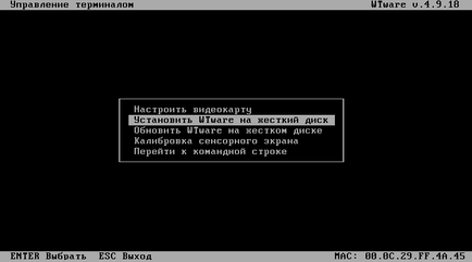 Налаштування dhcp - windows terminal ware