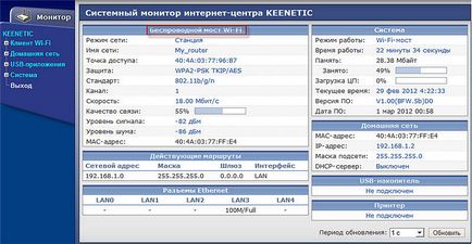 Setarea modului de punte wireless în centrele de Internet din seria keenetic cu ndms firmware v1 -