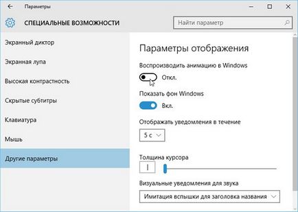 Beállítás Windows 10, a maximális teljesítmény algoritmus cselekvések