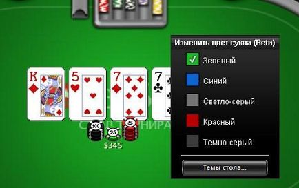 pokerstars program beállításait és hasznos funkciók