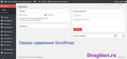 Недоліки cms wordpress, joomla і drupal, як заробити на своєму сайті