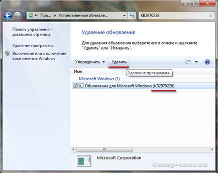 Nu schimbă aspectul tastaturii în Windows 7