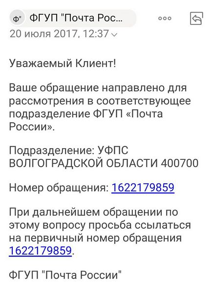 Nici un angajat, nici o marcă, Volgograd în loc de Vologda, cum funcționează postul rusiei în sectorul laptelui