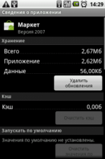 Чи не завантажуються або не оновлюється додатки в google play market - що робити