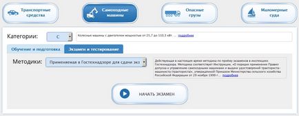 Noi bilete de examinare pdd 2017 online pentru un tractor, încărcător, excavator și alte autopropulsate